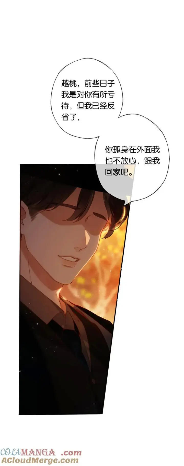 《偷香》016 凌寒独自开图25