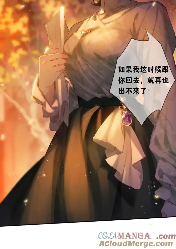 《偷香》016 凌寒独自开图28