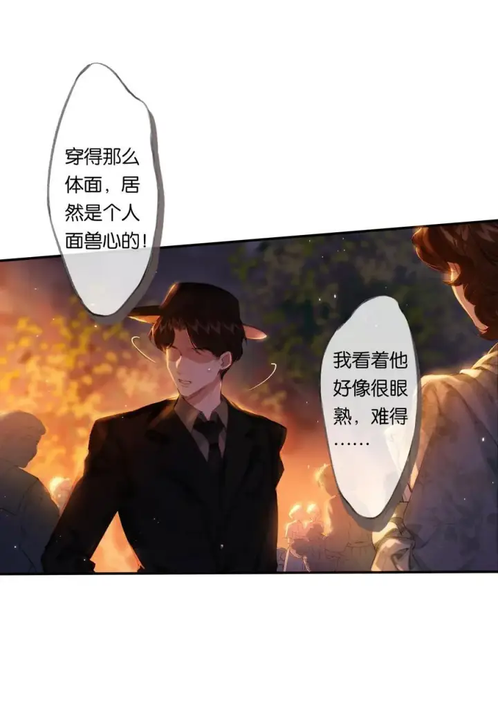 《偷香》016 凌寒独自开图29