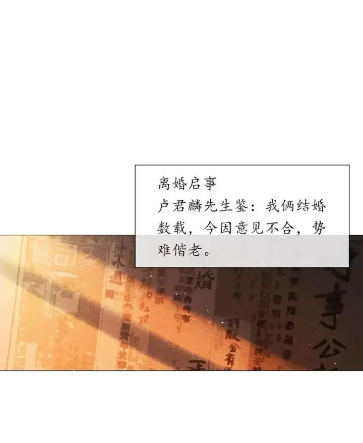 《偷香》016 凌寒独自开图3