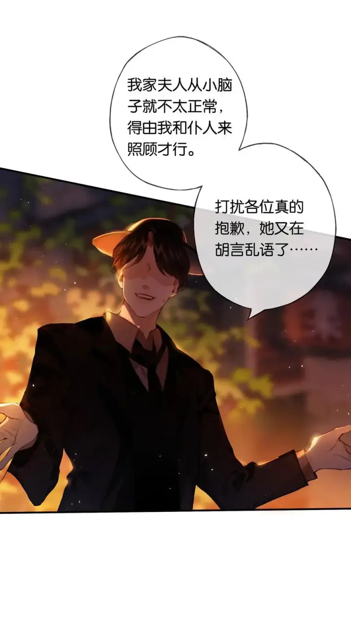 《偷香》016 凌寒独自开图30