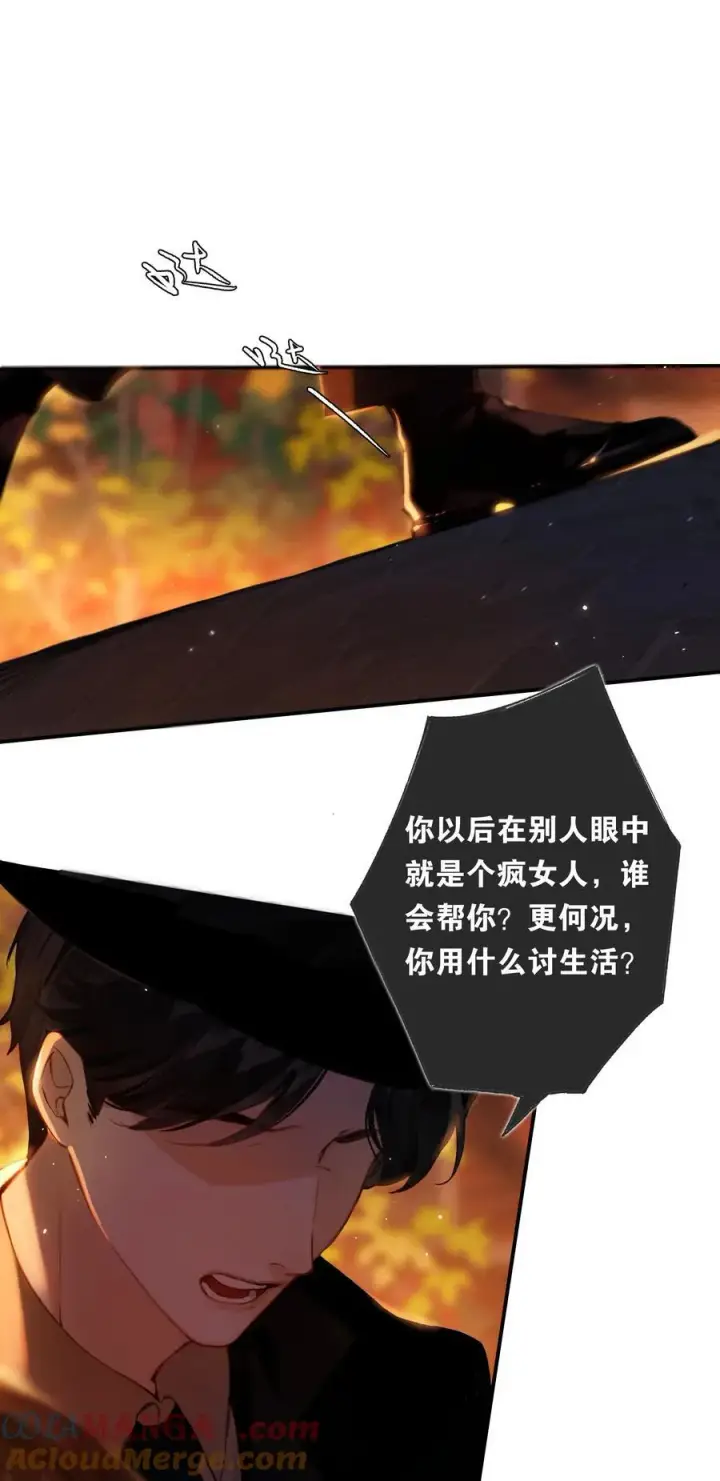 《偷香》016 凌寒独自开图31