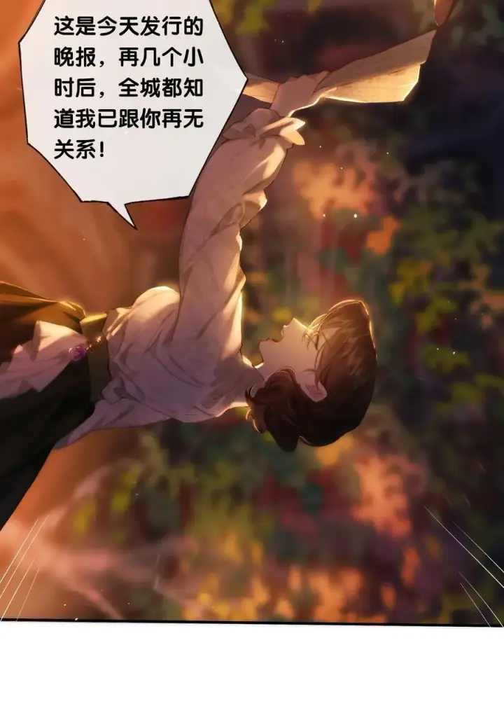 《偷香》016 凌寒独自开图35