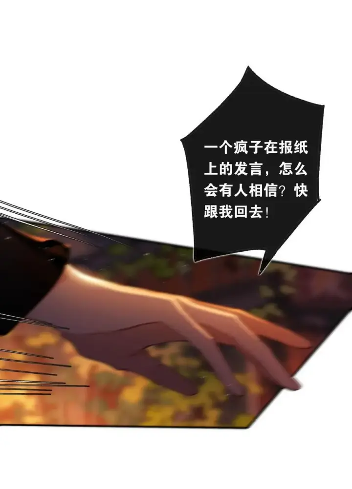 《偷香》016 凌寒独自开图36