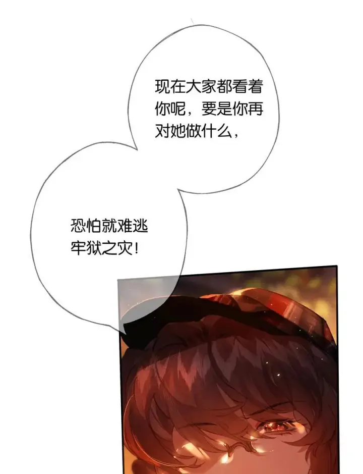 《偷香》016 凌寒独自开图42