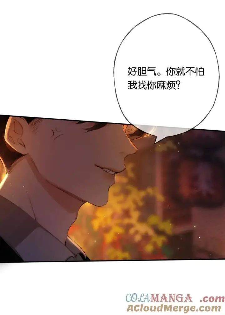 《偷香》016 凌寒独自开图46