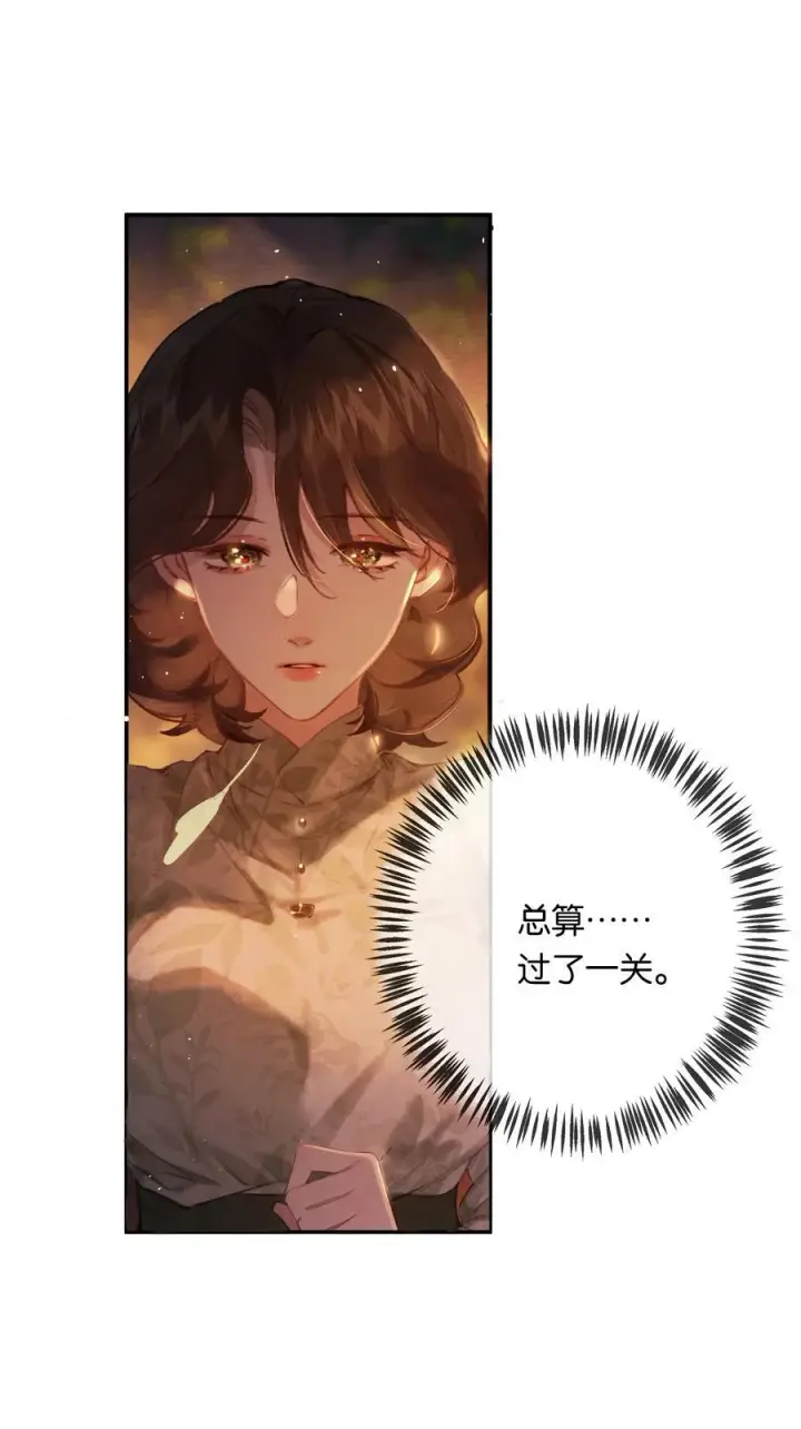 《偷香》016 凌寒独自开图51