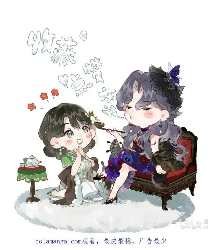 《偷香》016 凌寒独自开图57