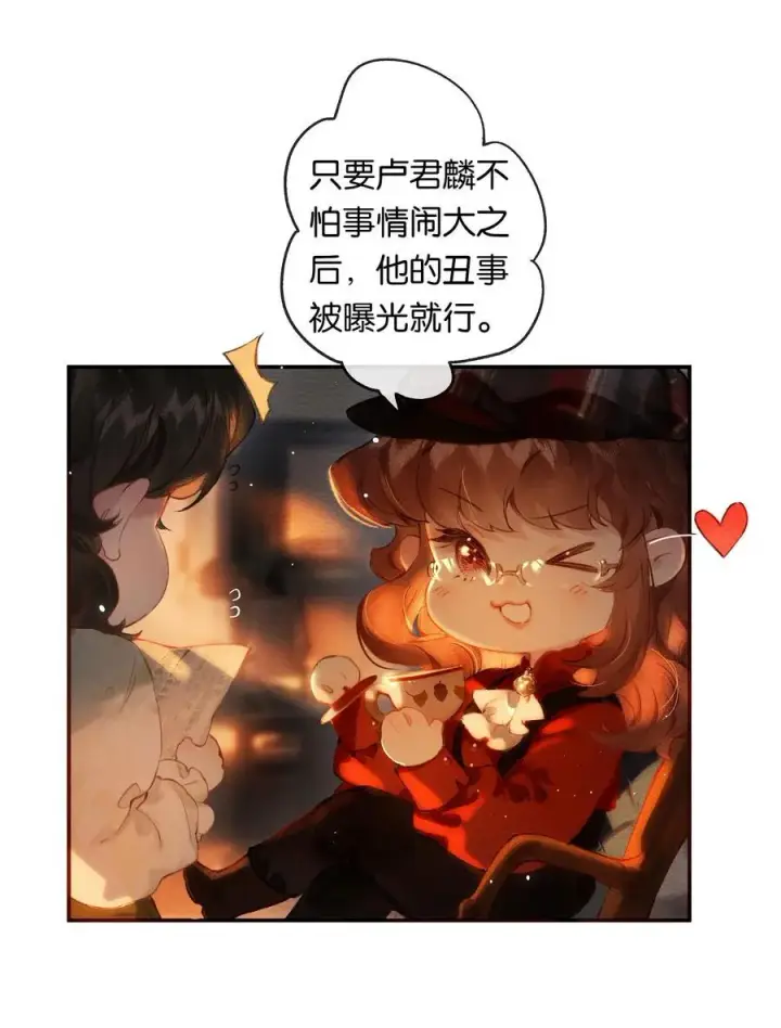 《偷香》016 凌寒独自开图9