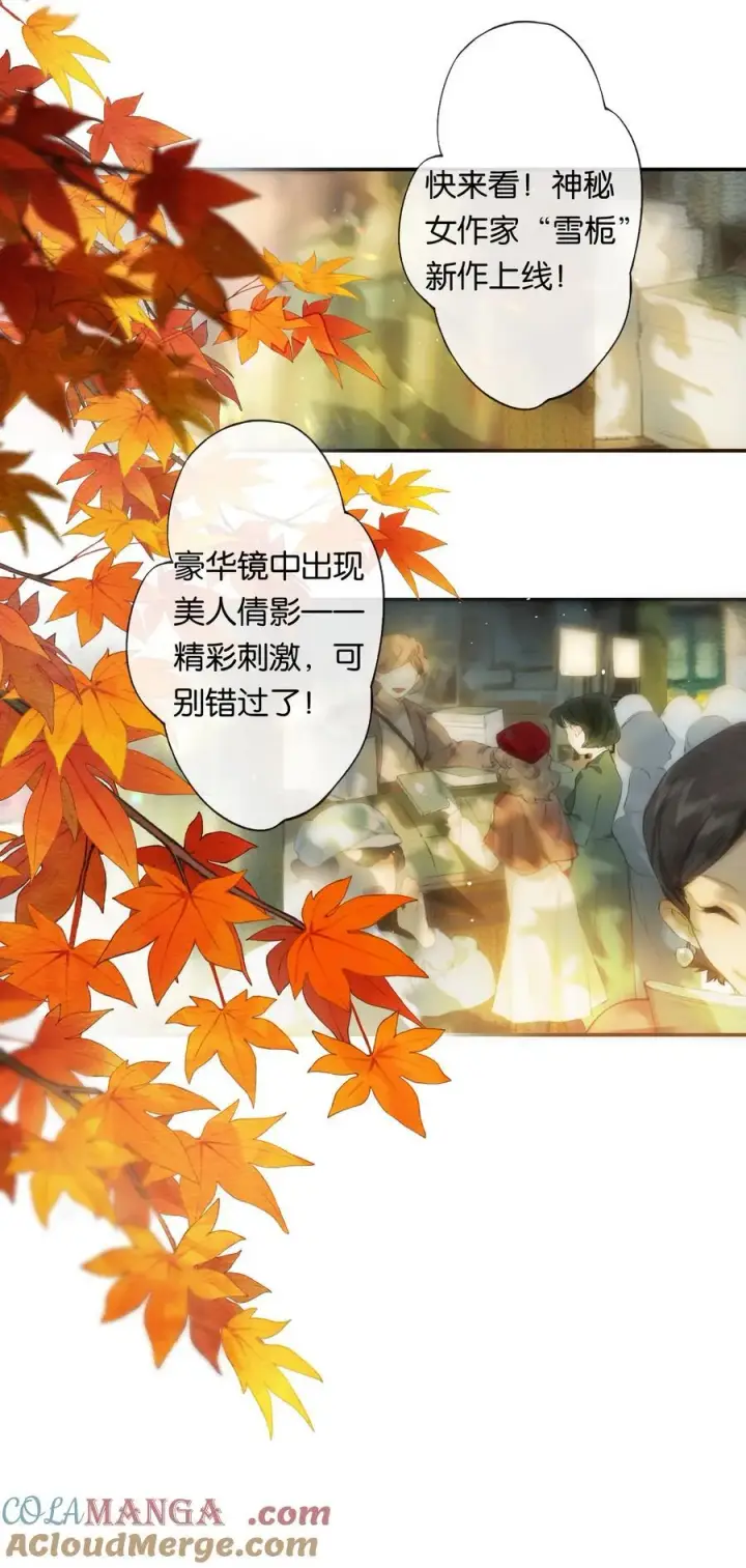 《偷香》017 故人入我梦图10