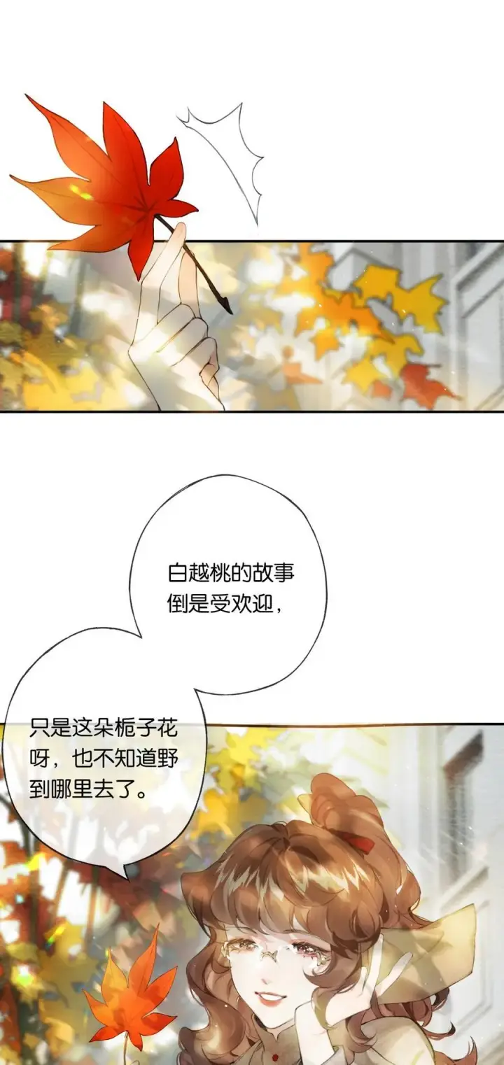 《偷香》017 故人入我梦图11
