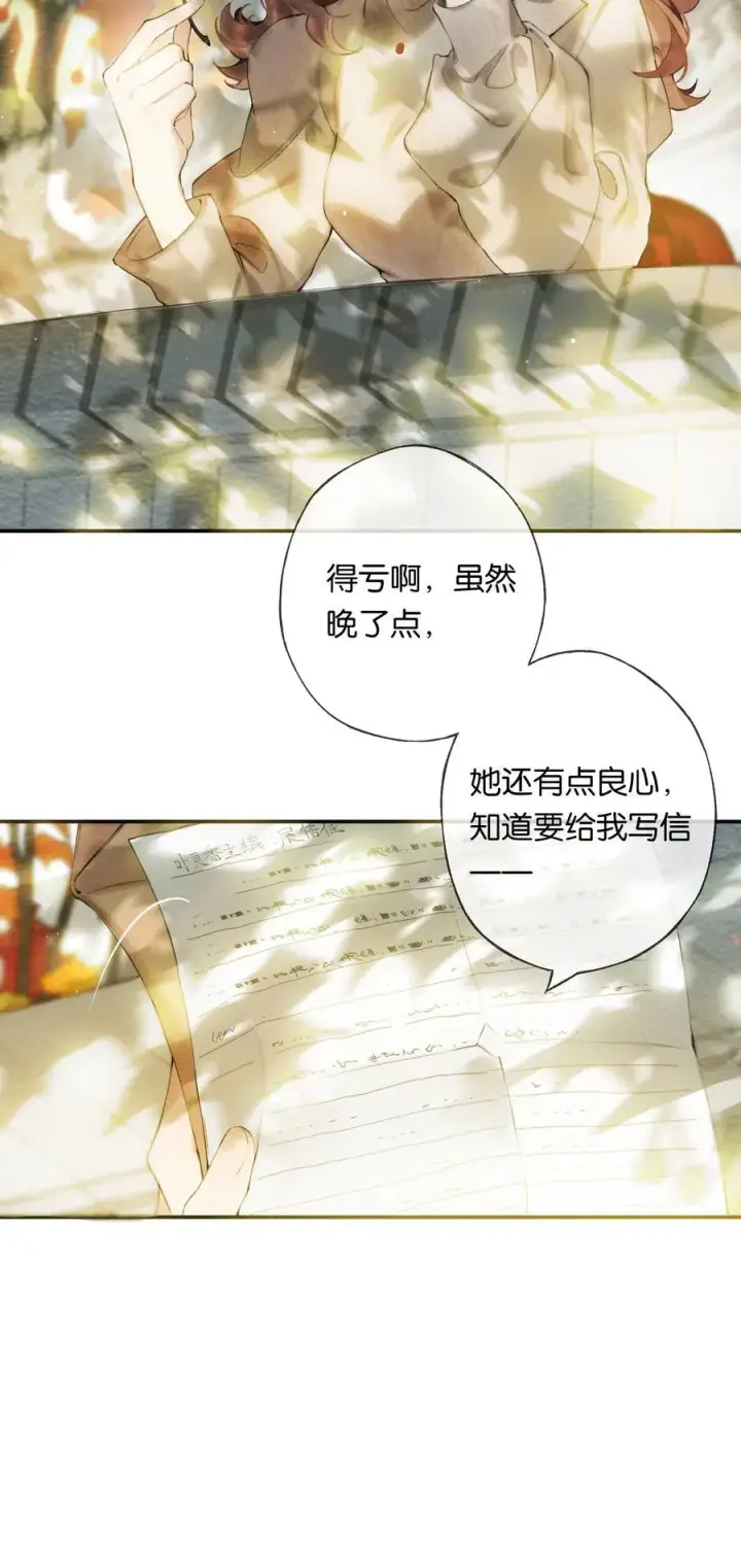 《偷香》017 故人入我梦图12