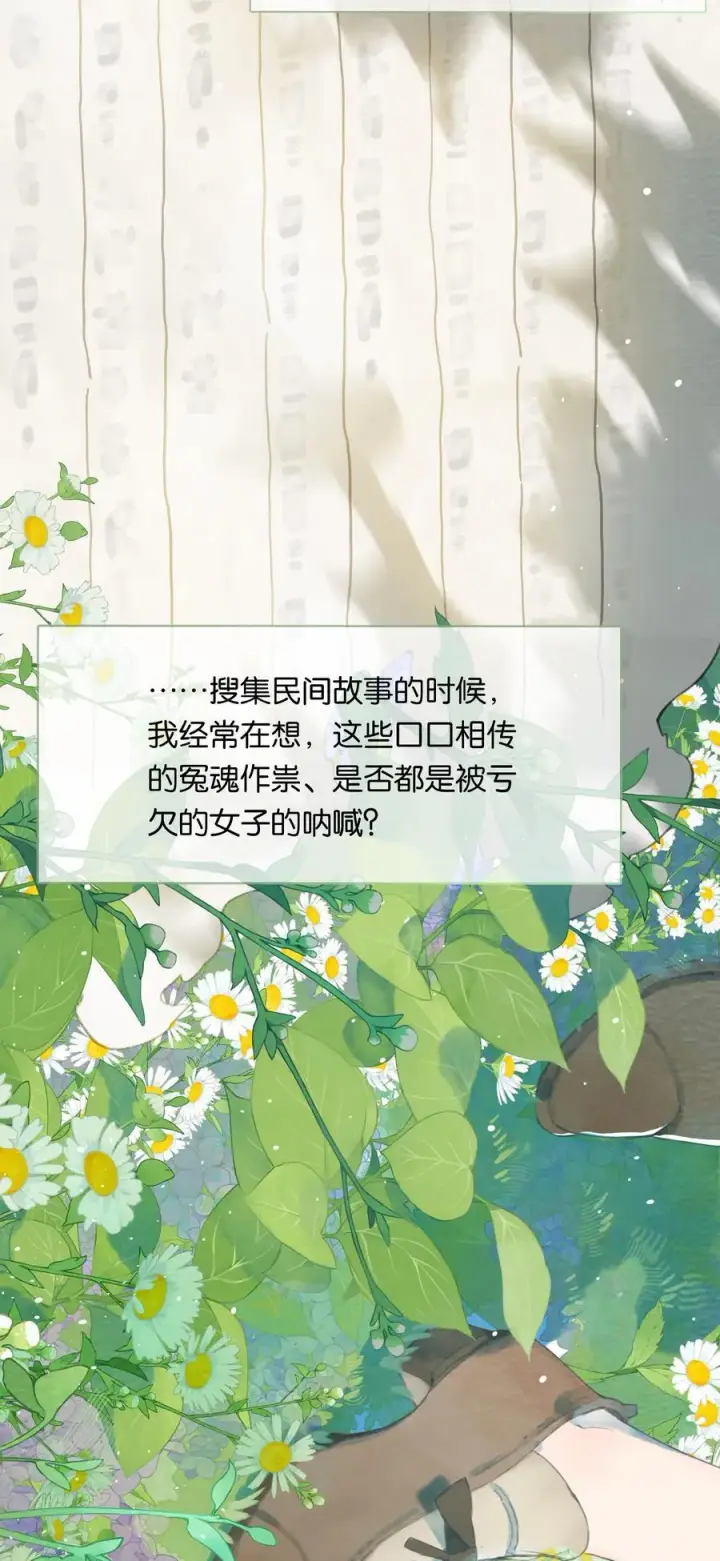 《偷香》017 故人入我梦图14