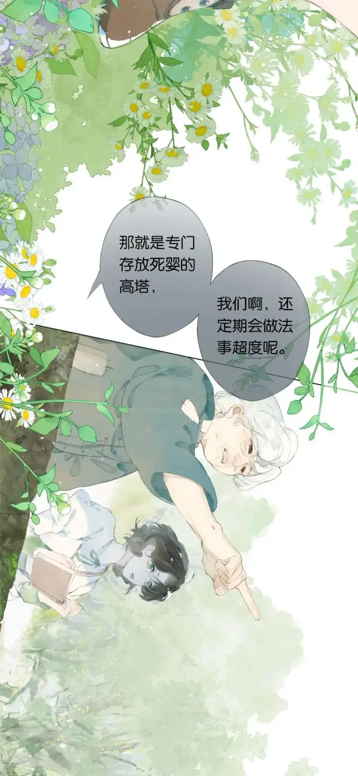 《偷香》017 故人入我梦图15