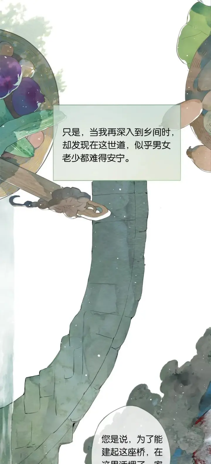 《偷香》017 故人入我梦图18