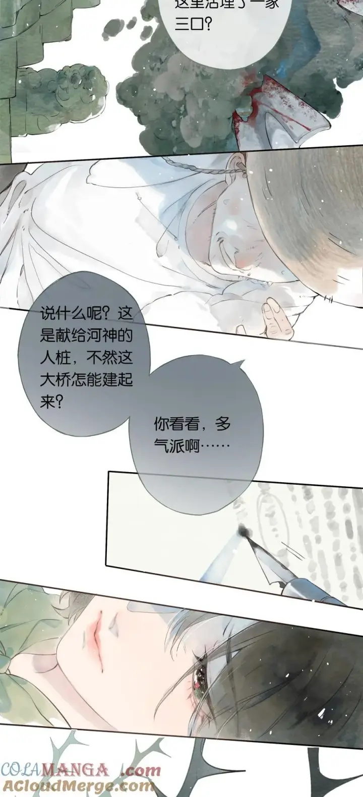 《偷香》017 故人入我梦图19