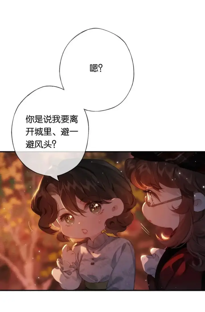 《偷香》017 故人入我梦图2