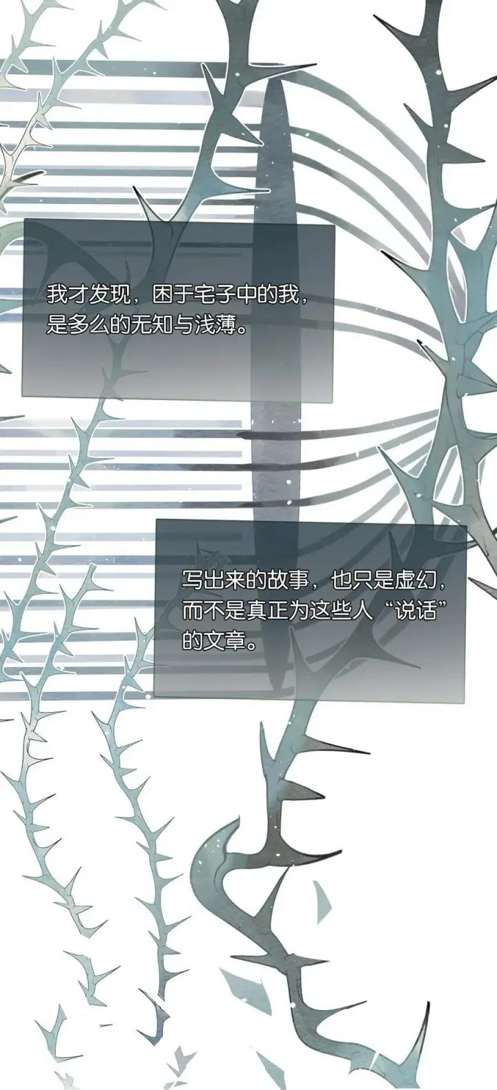 《偷香》017 故人入我梦图20