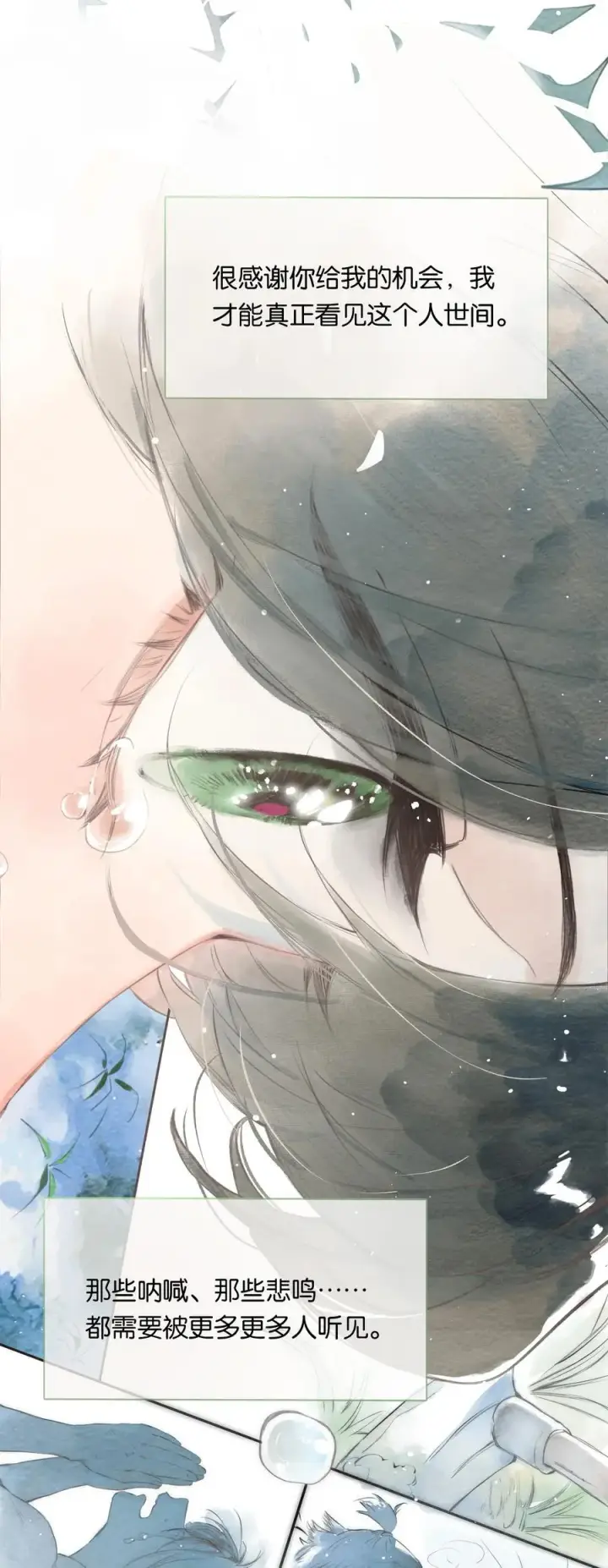 《偷香》017 故人入我梦图21