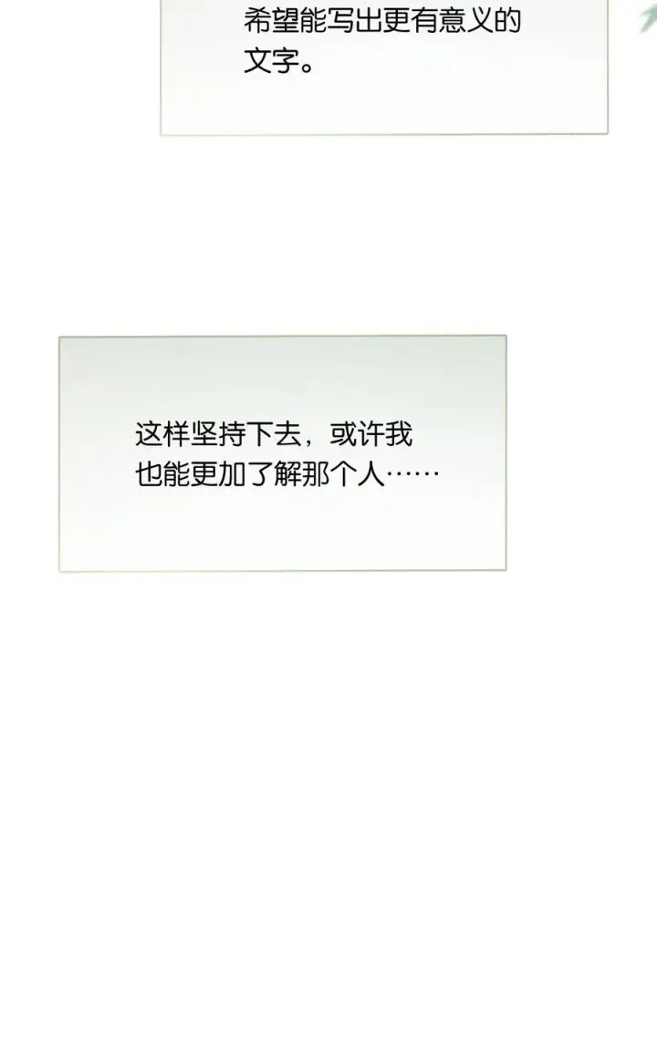 《偷香》017 故人入我梦图23