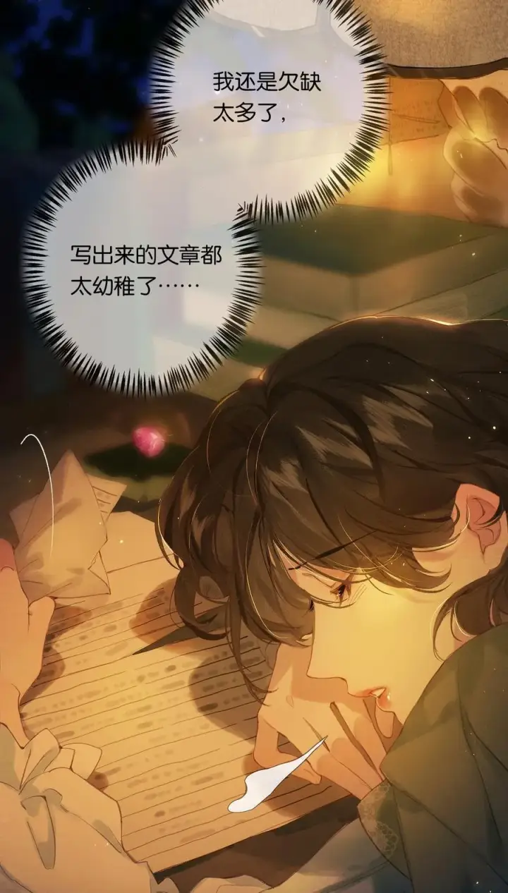 《偷香》017 故人入我梦图27