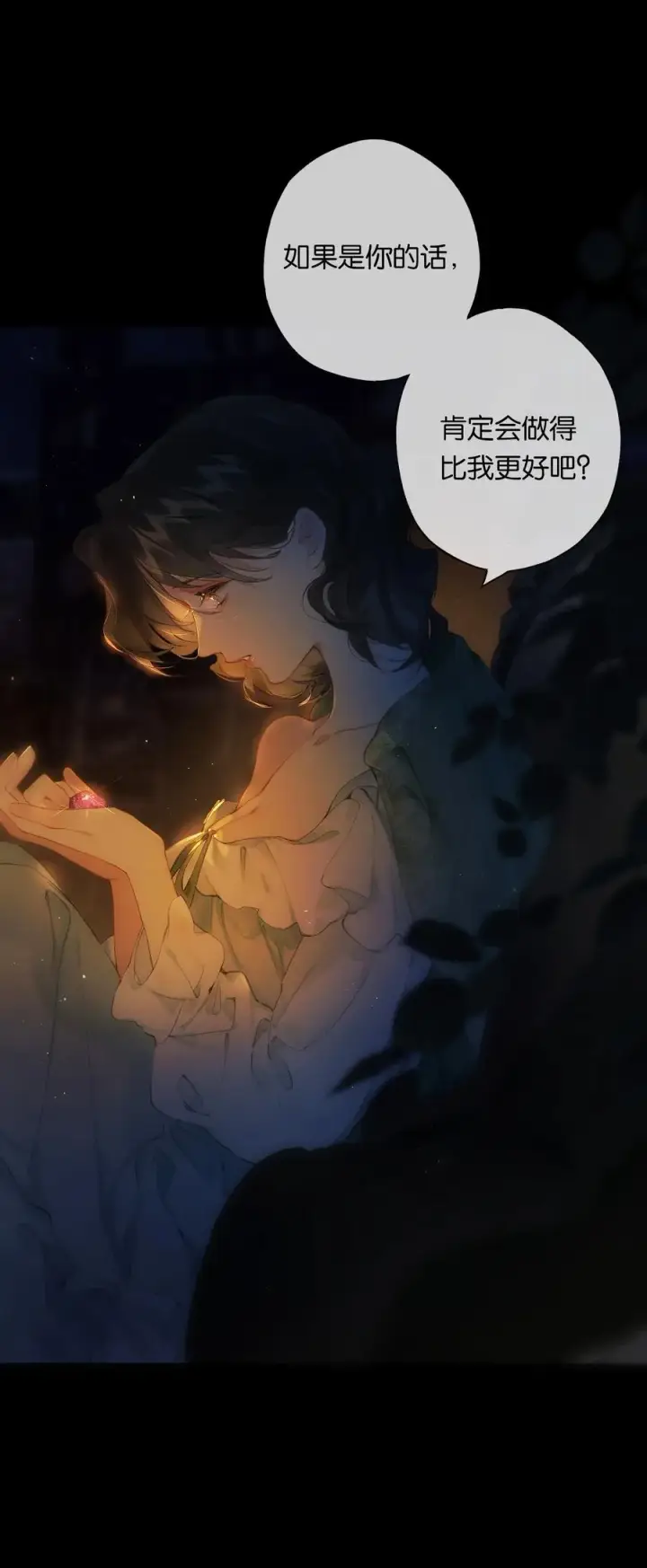 《偷香》017 故人入我梦图30