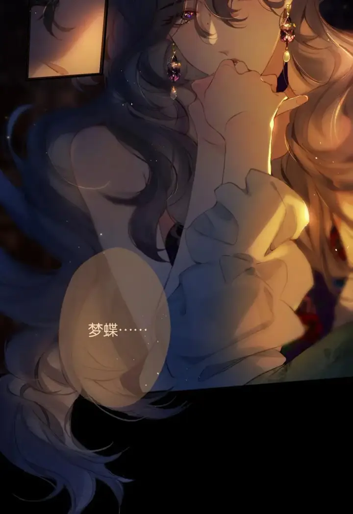 《偷香》017 故人入我梦图33