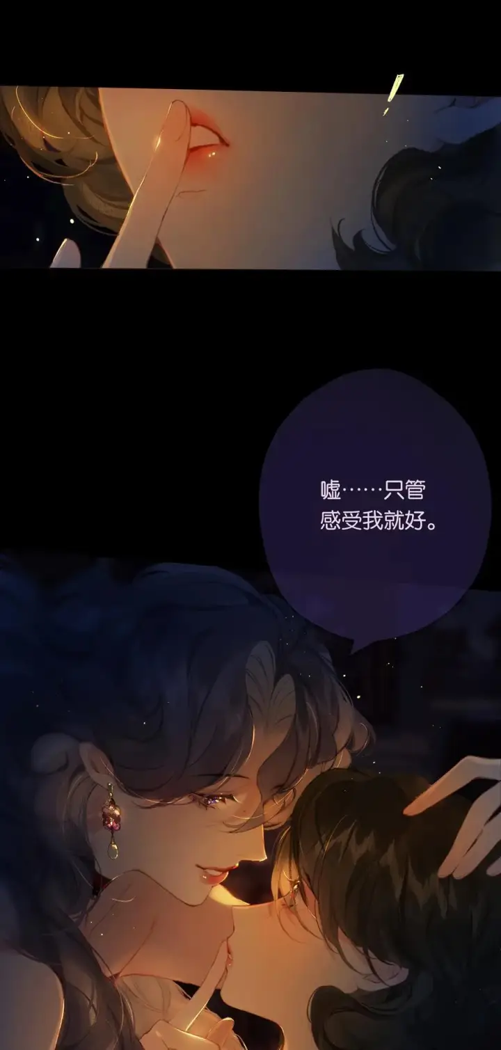 《偷香》017 故人入我梦图35