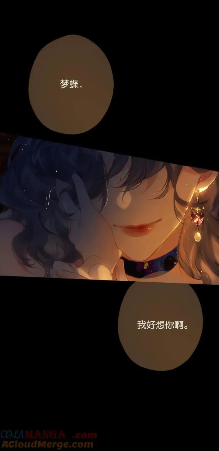 《偷香》017 故人入我梦图37