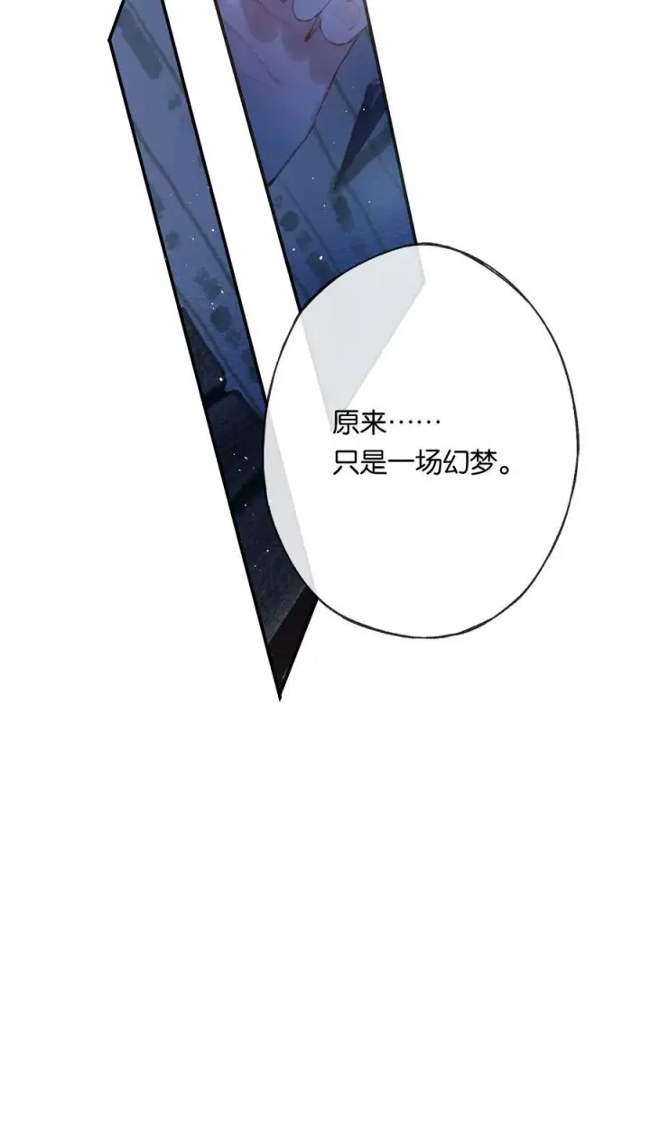 《偷香》017 故人入我梦图39