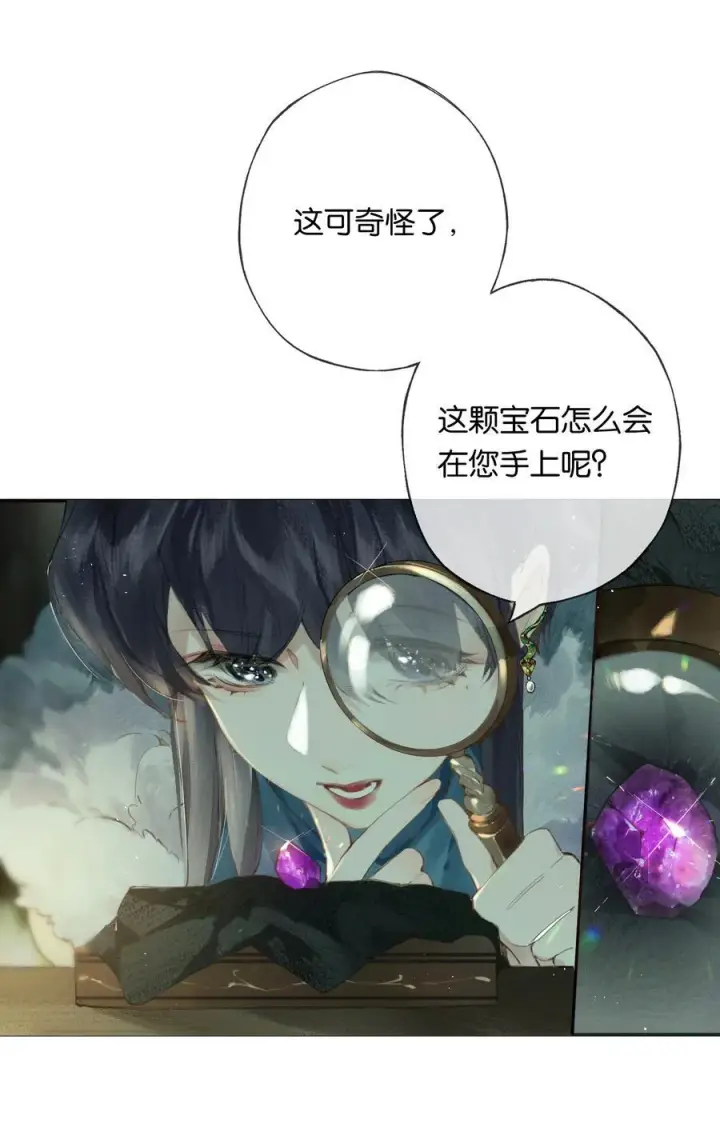 《偷香》017 故人入我梦图42