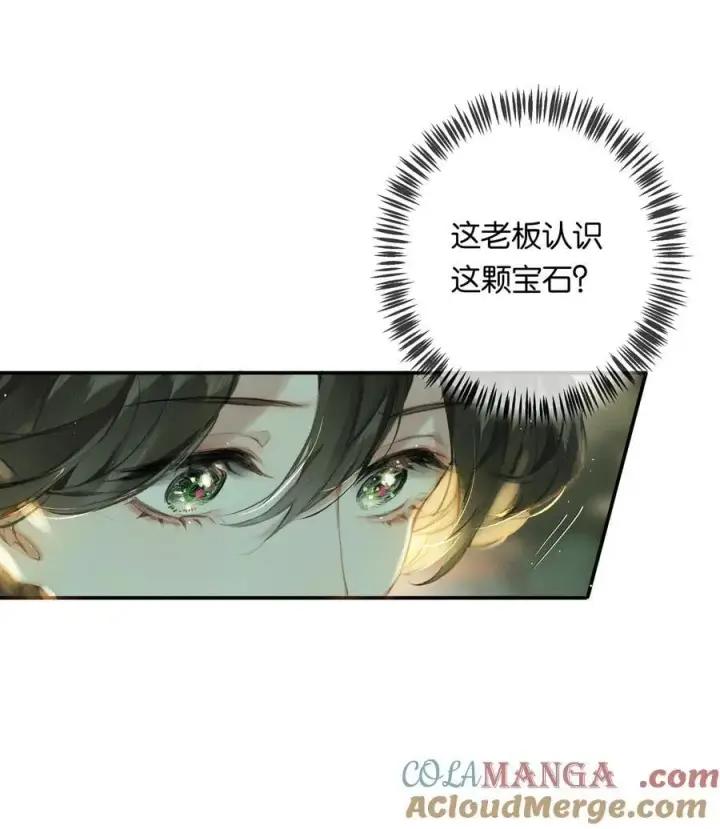 《偷香》017 故人入我梦图43