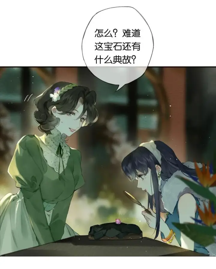 《偷香》017 故人入我梦图44