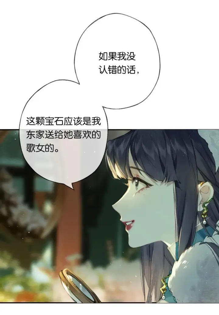 《偷香》017 故人入我梦图45
