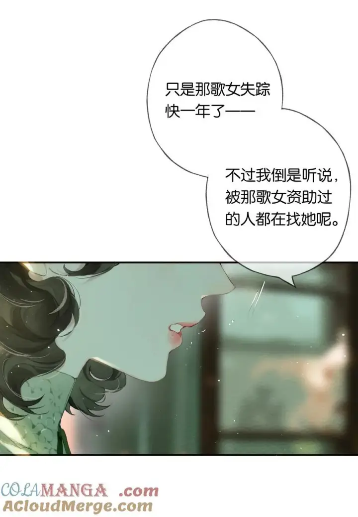 《偷香》017 故人入我梦图46