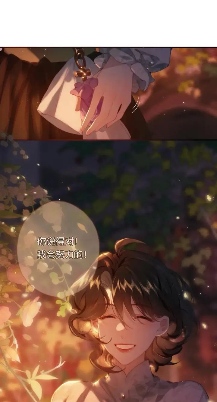 《偷香》017 故人入我梦图5