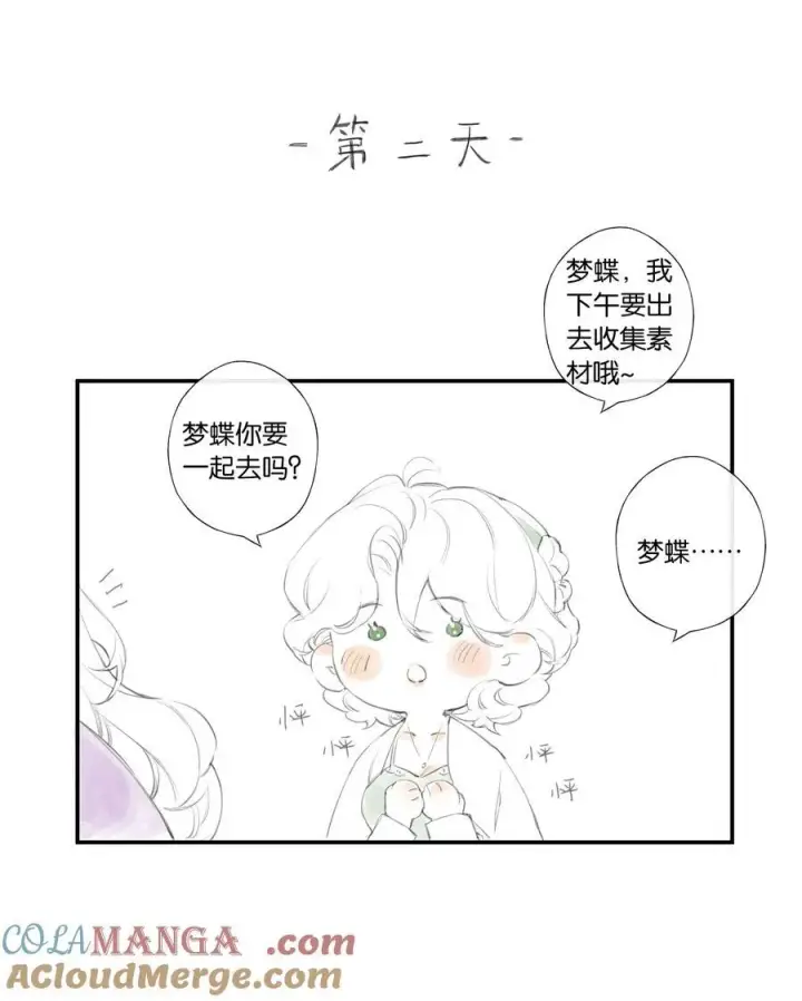 《偷香》请假条 延更小番外（30号再见~）图3