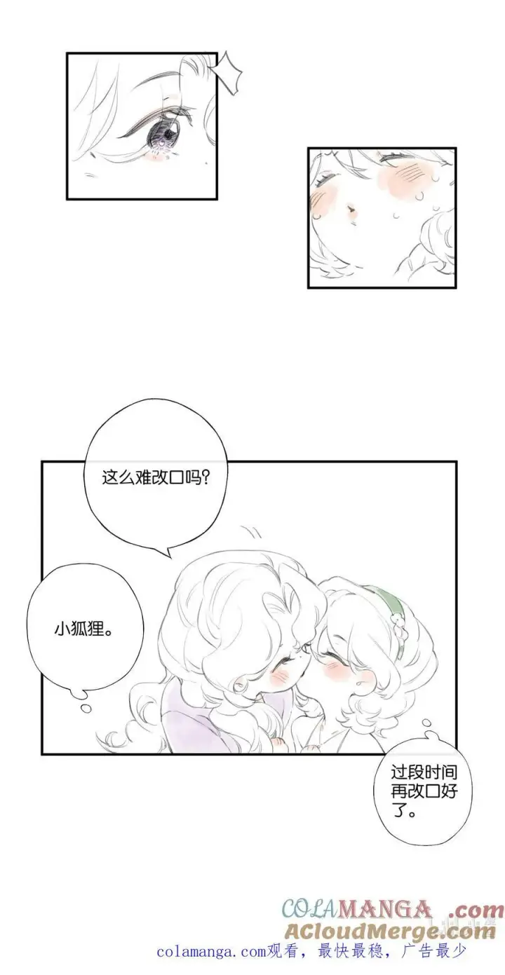 《偷香》请假条 延更小番外（30号再见~）图4