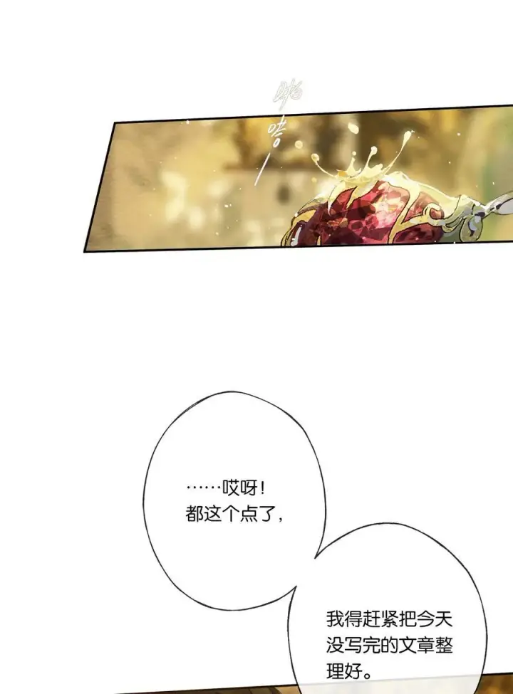 《偷香》019 浮生梦一场图35