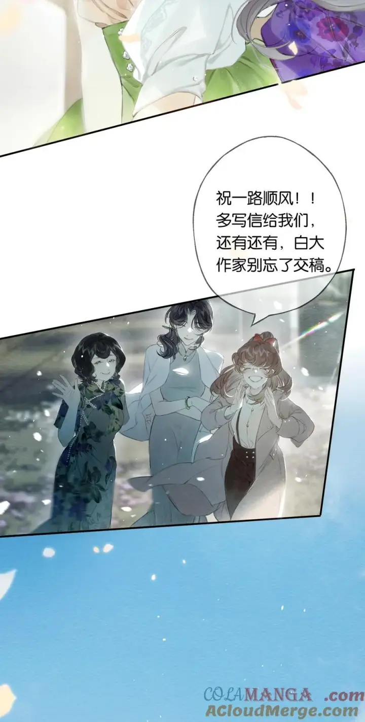 《偷香》020 所愿在偕老图61