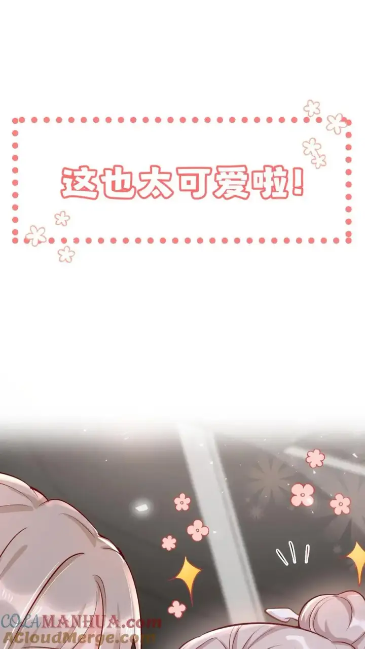 《团宠萌宝：四岁小师傅下山了》预告图10