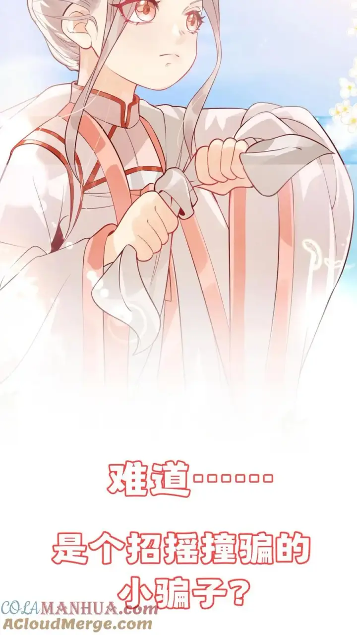 《团宠萌宝：四岁小师傅下山了》预告图2