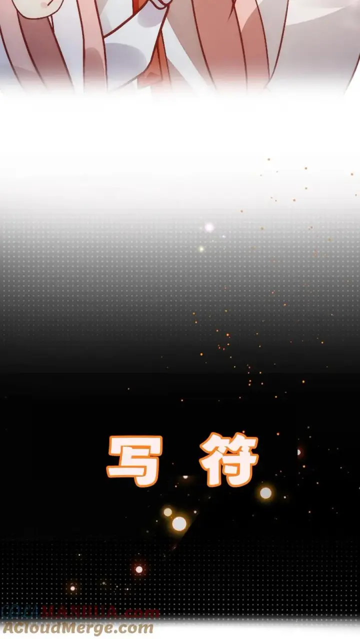 《团宠萌宝：四岁小师傅下山了》预告图4