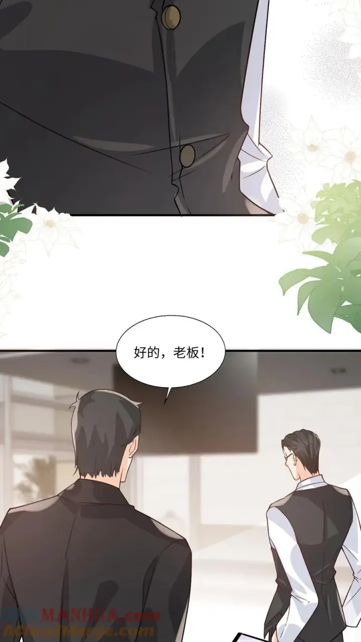 《团宠萌宝：四岁小师傅下山了》第9话 我只穿道袍图13