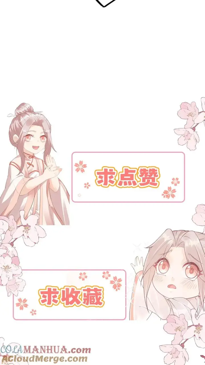 《团宠萌宝：四岁小师傅下山了》第9话 我只穿道袍图25