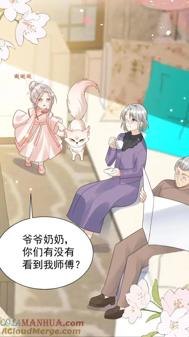 《团宠萌宝：四岁小师傅下山了》第99话 滨海路车神图13