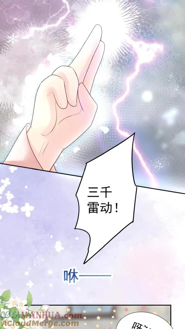 《团宠萌宝：四岁小师傅下山了》第99话 滨海路车神图17