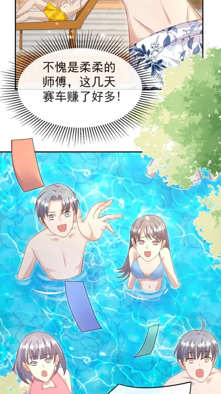 《团宠萌宝：四岁小师傅下山了》第99话 滨海路车神图22
