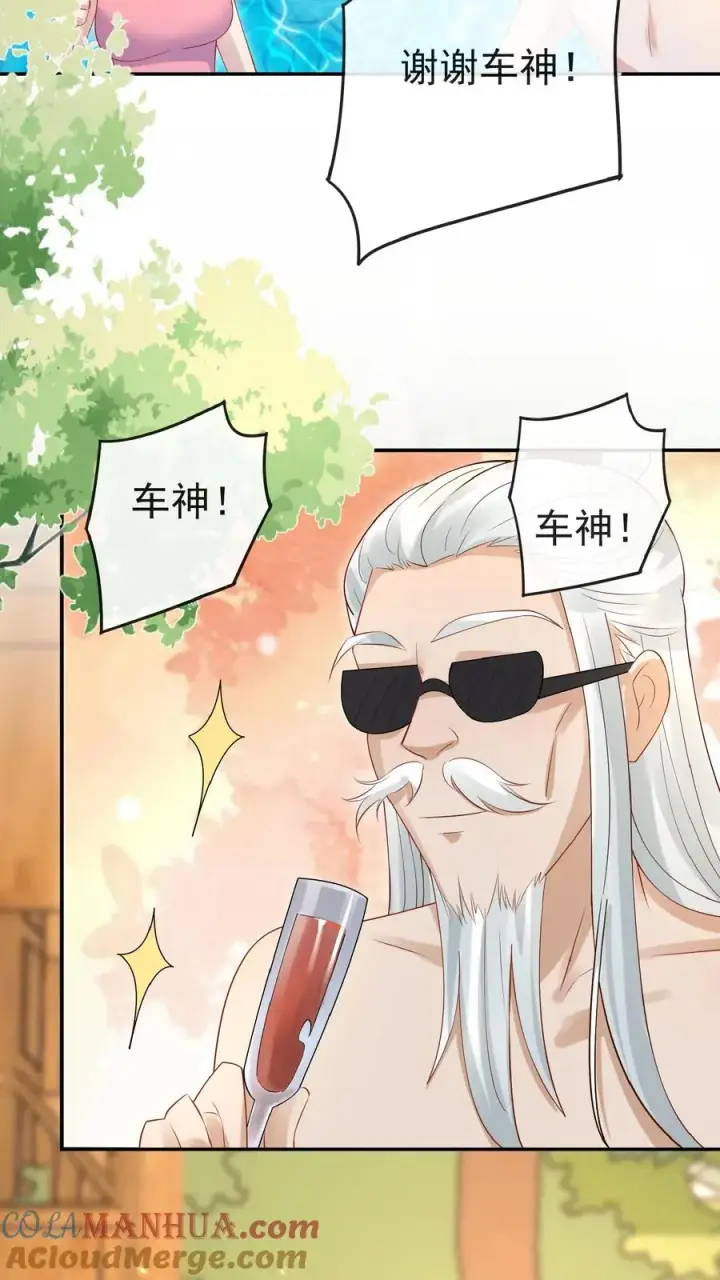 《团宠萌宝：四岁小师傅下山了》第99话 滨海路车神图23