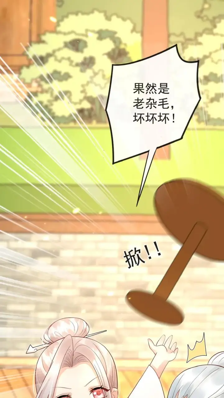 《团宠萌宝：四岁小师傅下山了》第99话 滨海路车神图24